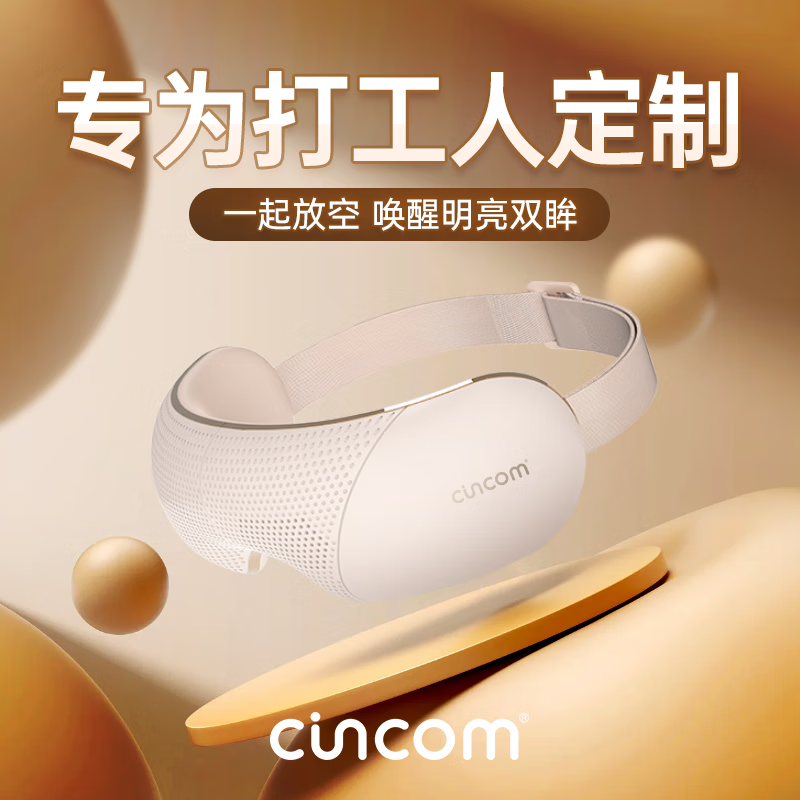 喜来康空气波眼部按摩仪E8裸粉色高清大图