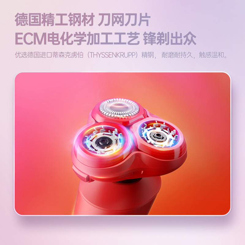 小适(showsee)F1-R剃须刀高清大图