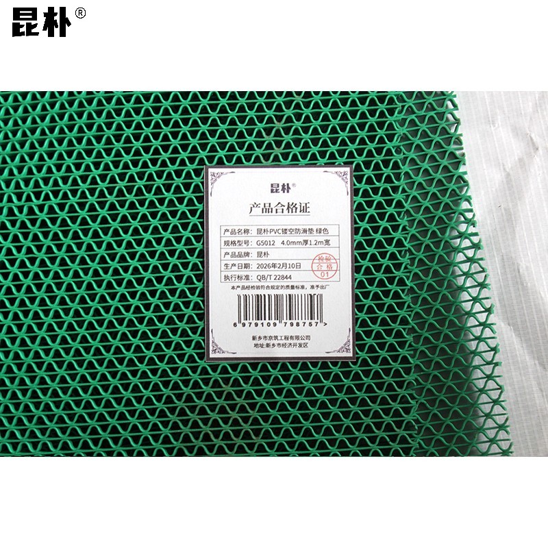 昆朴 PVC镂空防滑垫 绿色 4.0mm宽1.2m G5012 米高清大图
