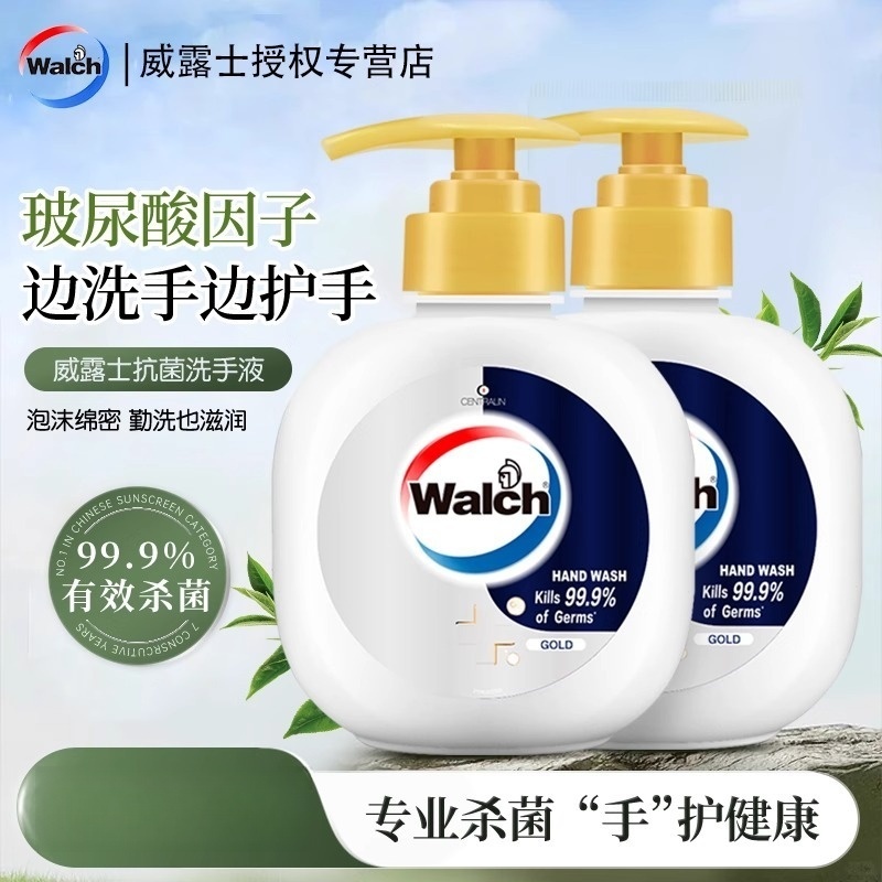 威露士4D玻尿酸抗菌洗手液健康抑菌茶树清新金装经典250ml 经典金装高清大图