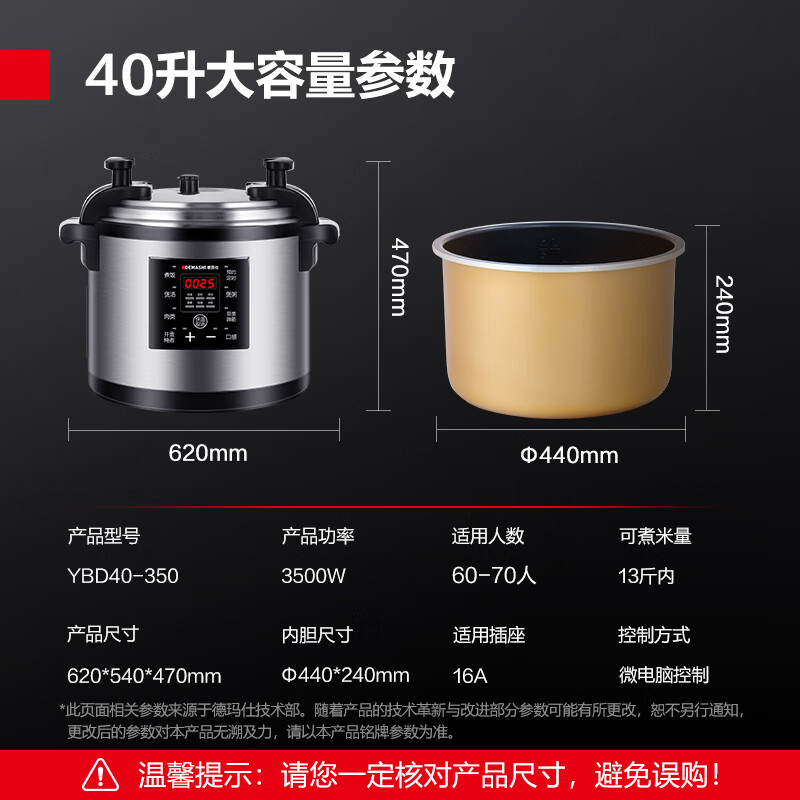 德玛仕(DEMASHI)商用电压力锅 电饭锅商用大容量40L升食堂饭店高压电饭煲60-70人适用YBD40-350高清大图