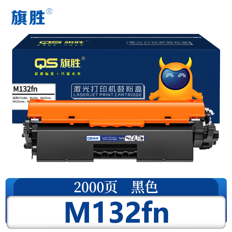 旗胜 硒鼓M132fn 支高清大图