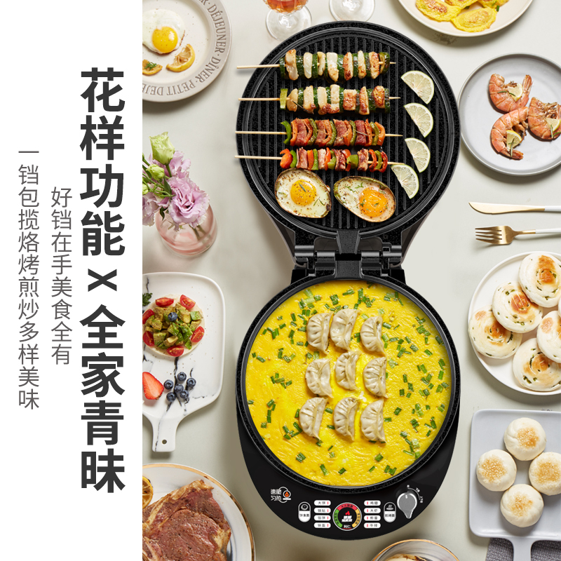 利仁(Liven)电饼铛煎烤机LR-D285T家用加深多功能煎烤烙饼机悬浮式煎烤机双面悬浮智能