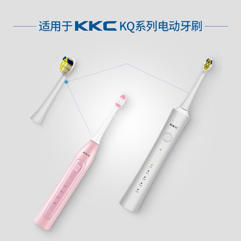KKC电动牙刷刷头KQ-021单只装清洁刷头替换装通用型 黑色 白色