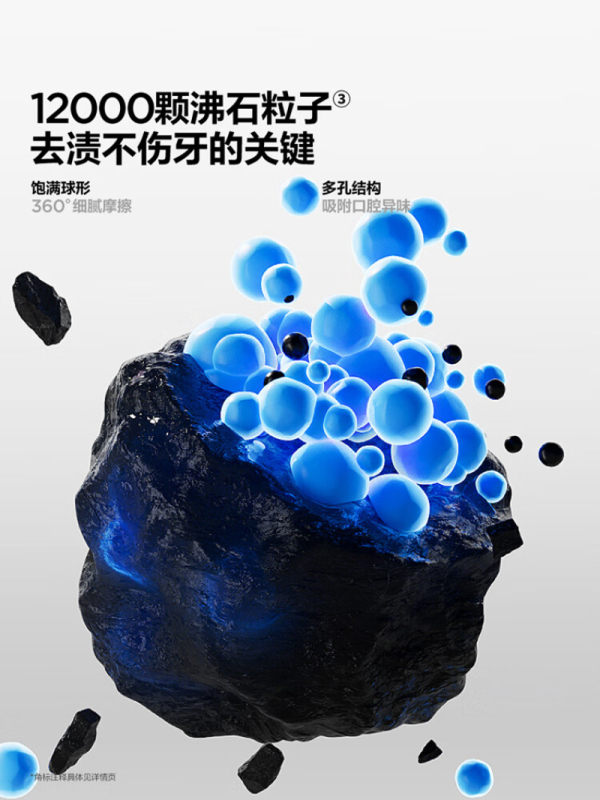 参半 牙膏 耀白*3支 ZGZC高清大图
