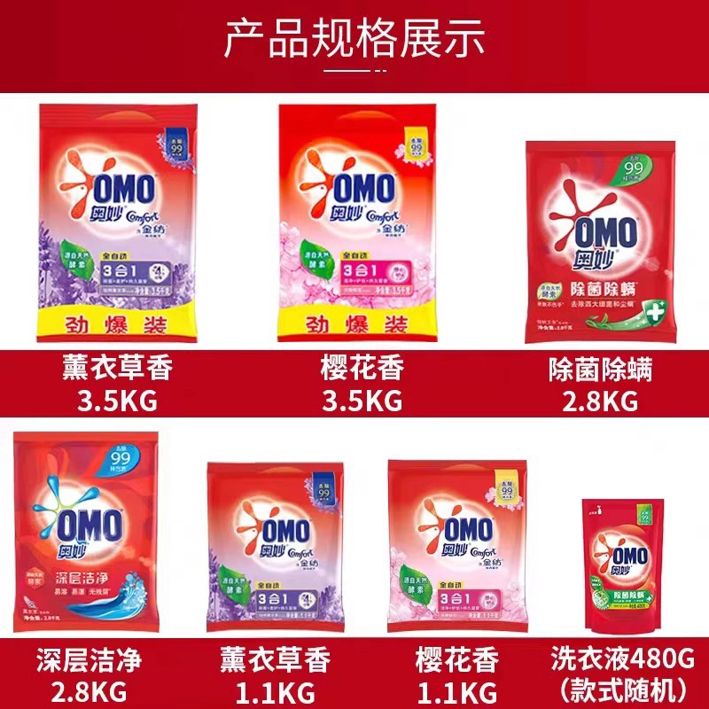 奥妙洗衣粉整箱批家用实惠装大袋机洗手洗薰衣草香持久留香高清大图