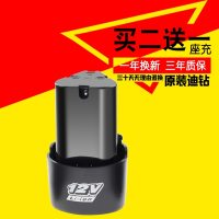 龙韵(LONGYUN)手电钻电池12V充电钻16.8v锂电池充电器手枪钻适用富格科麦斯 A款：2800毫安