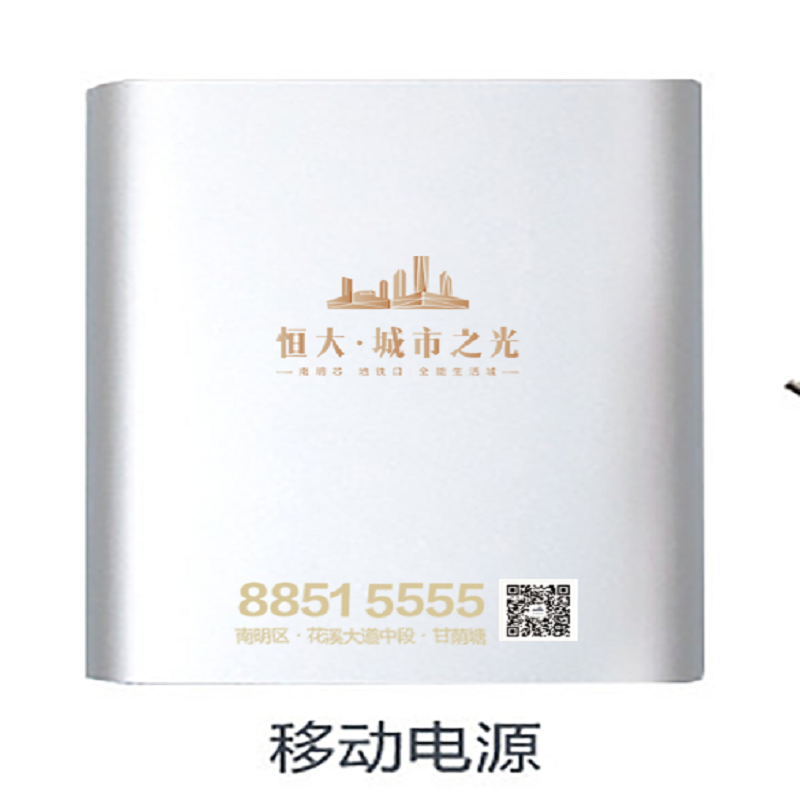 移动电源12000毫安 通用型充电宝（单拍不发，1000个起发）