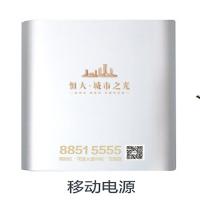 移动电源12000毫安 通用型充电宝（单拍不发，1000个起发）