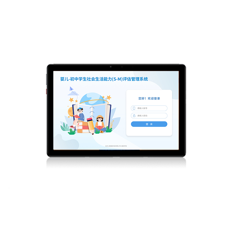 尚智慧童 婴儿-初中学生社会生活能力(S-M)评估管理系统 V2.0 专业版 便携版早教教具 白色