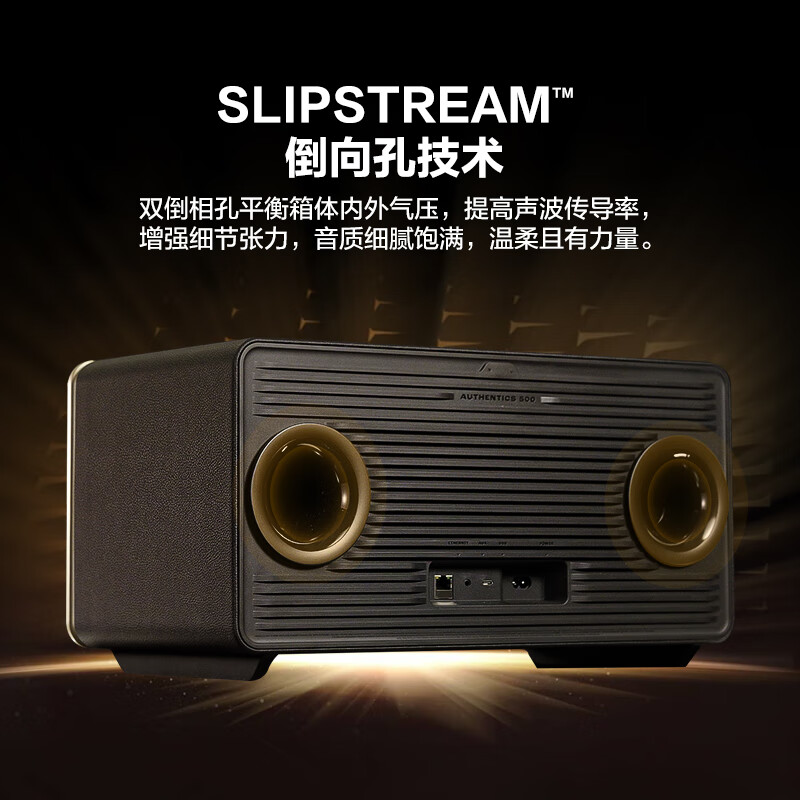 JBL 音乐世家500 蓝牙音箱音响 家用桌面台式电脑音响 WIFI无损音质低音炮通用AUTHENTICS500高清大图