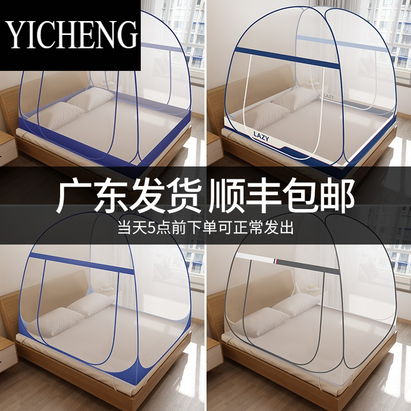 YICHENG蒙古包家用蚊帐学生宿舍免安装可折叠1.2米防摔1.5m纹账1.8m双人1