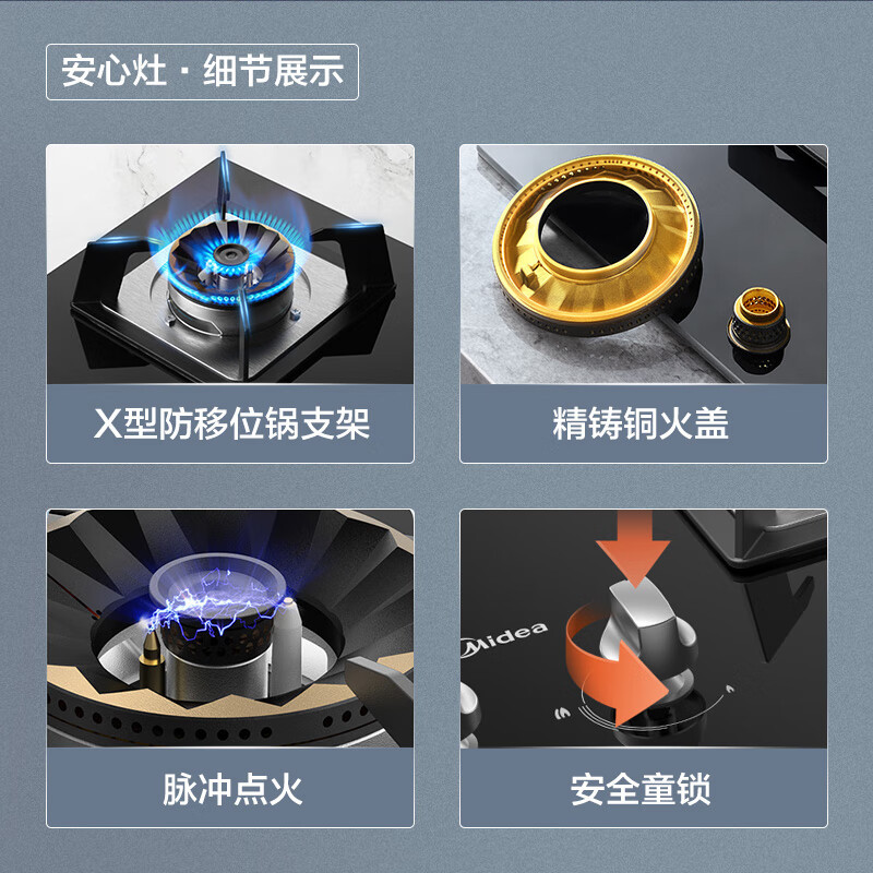 美的(Midea)燃气灶液化气 煤气灶双灶 铜火盖 4.5kW大火力灶具 家用嵌入式 Q217A-M