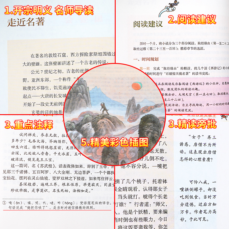 [醉染正版]城南旧事正版 林海音五年级完整版原著彩图版五六年级小学生bi读课外书阅读人民教育出版社儿童文学童话故事少儿书高清大图