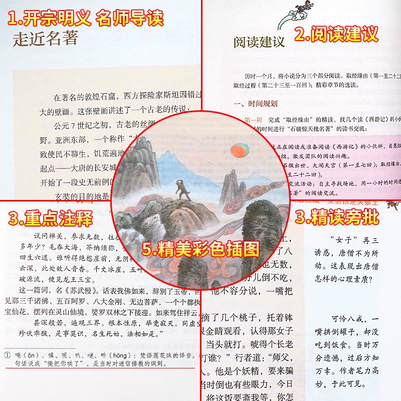 [醉染正版]城南旧事正版 林海音五年级完整版原著彩图版五六年级小学生bi读课外书阅读人民教育出版社儿童文学童话故事少儿书图片
