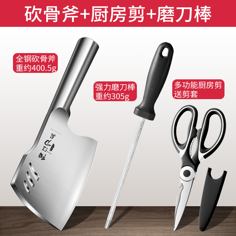 全钢砍骨头专用刀斧头刀剁骨家用加厚斩骨刀具厨房屠夫商用杀猪刀 全钢砍骨斧头刀+磨刀棒+黑色厨房剪刀