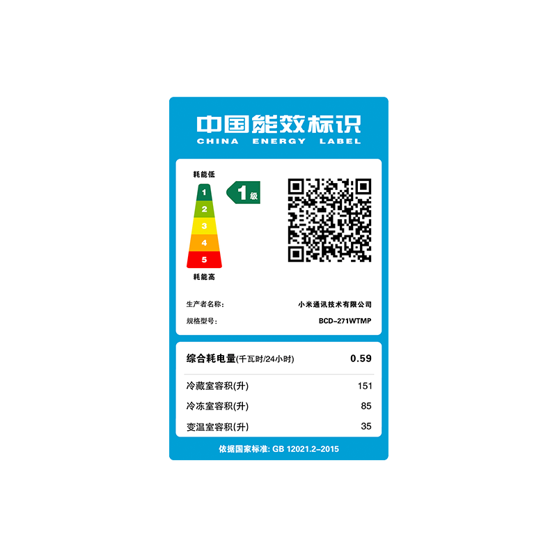 米家小米冰箱271L三门小型家用电冰箱风冷无霜双变频中门宽幅变温除菌净味一级能效BCD-271WTMP高清大图