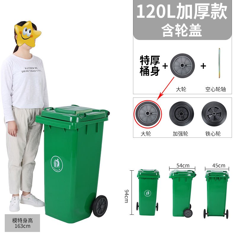 东升顺户外垃圾桶大号商用240升小区室外分类120L环卫桶带盖100升塑料筒 120升加厚桶配盖+标准轮