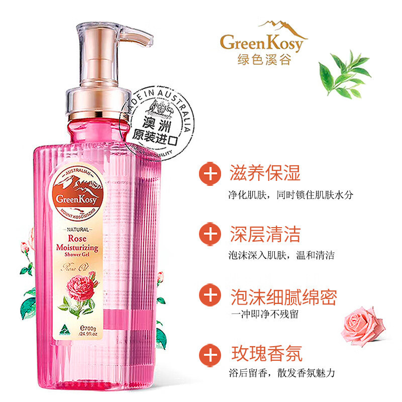 绿色溪谷(Greenkosy)玫瑰保湿沐浴露 700g/瓶