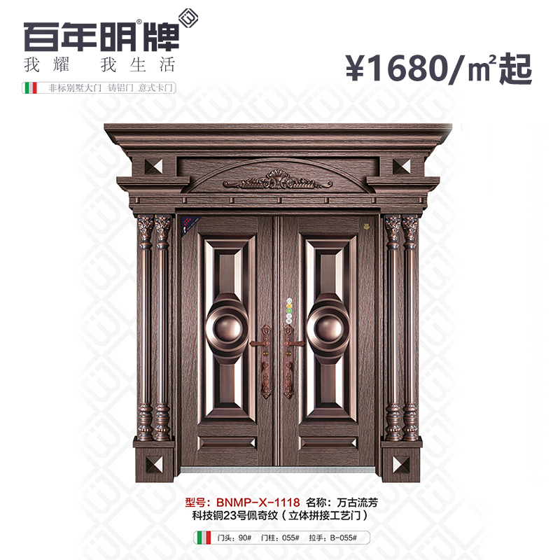 百年明牌门业(1150-一举成名)定制别墅大门庭院门双开门甲级农村大门