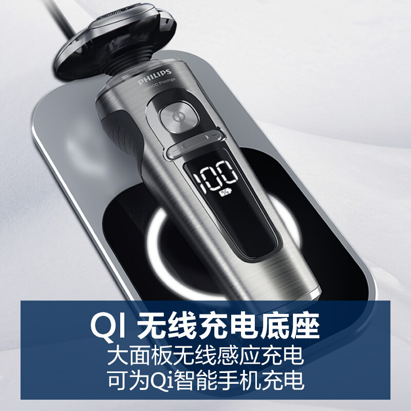 飞利浦(Philips)SP9863 智能无线充电电动剃须刀 单台价格