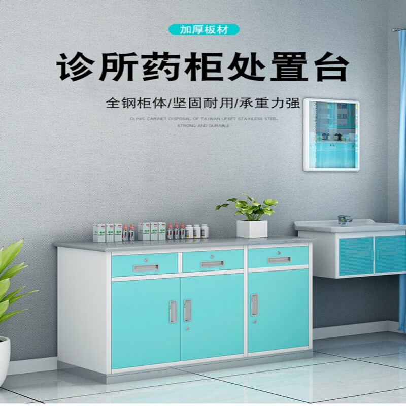 锦北不锈钢脚面处置台配药桌调剂台办公桌医务室配药柜 1.5米诊断桌高清大图