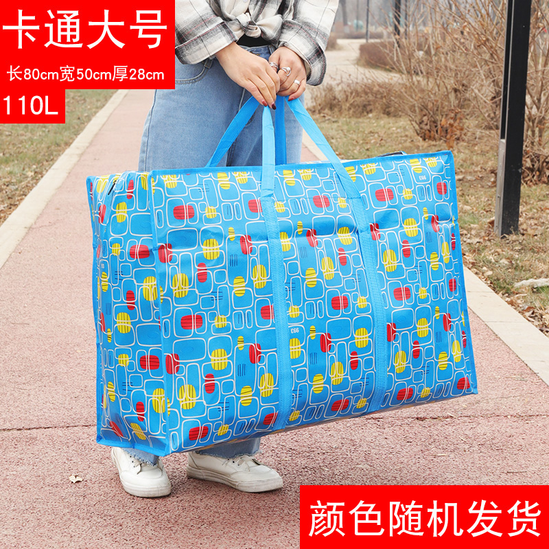 特大加厚搬家打包蛇皮麻袋行李编织袋防水卡通牛津布收纳整理袋收纳袋三维工匠 大号防水卡通袋110升