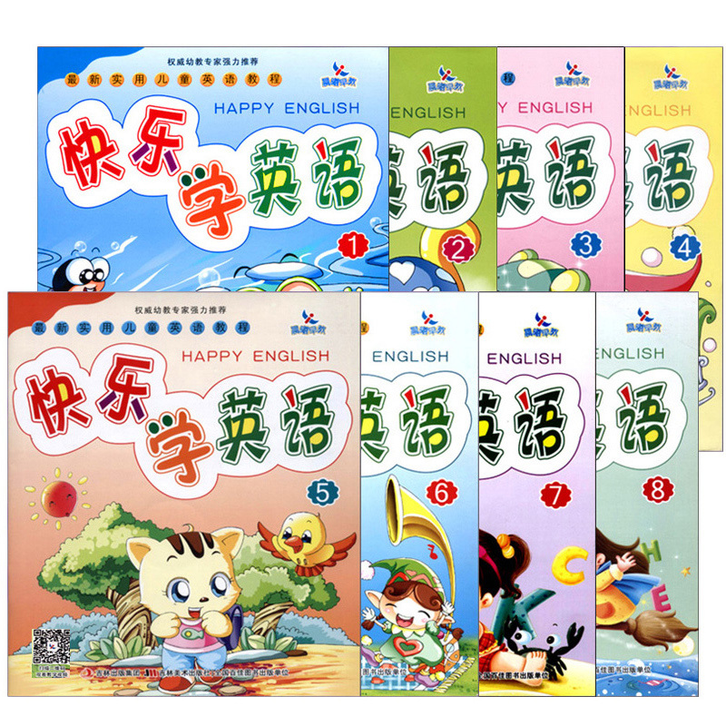 [正版]8本 快乐学英语1-8册 扫码观看教学视频 实用儿童英语教程幼教