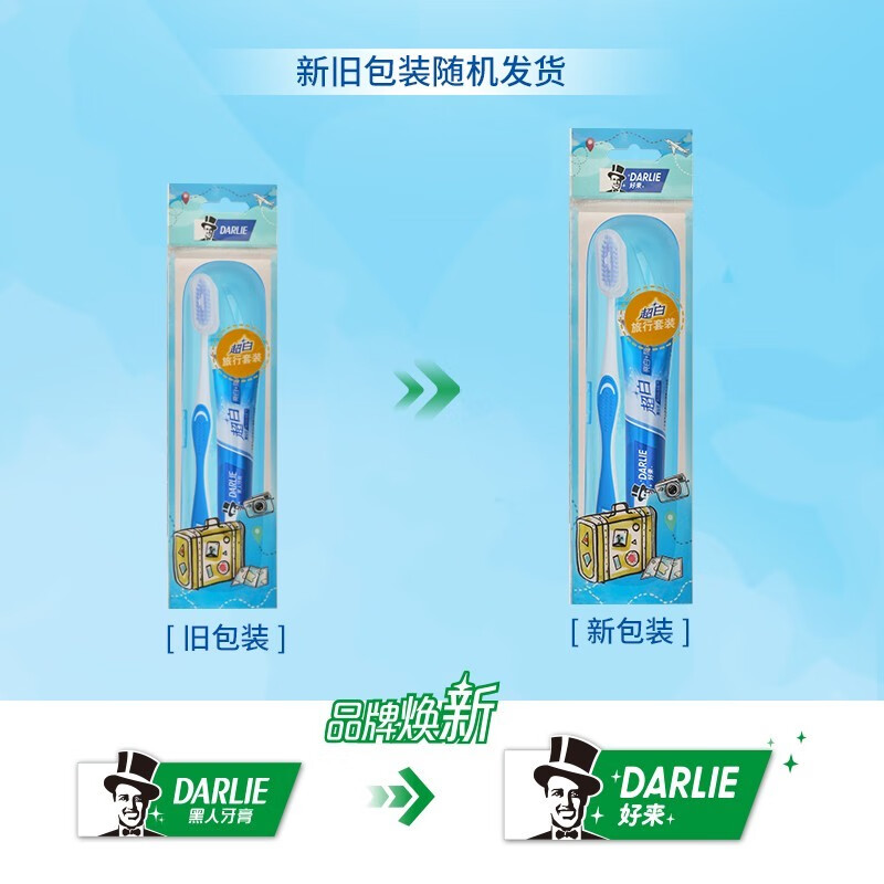 好来 (原黑人)牙膏双重薄荷小支旅行装小样清新口气出差迷你便捷 超白40g+牙刷旅行装高清大图