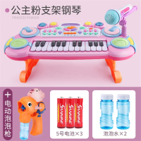 儿童电子琴玩具带话筒女孩婴幼儿可弹奏宝宝益智初学多功能小钢琴 支架钢琴粉+小猪泡泡机橙 网红组合❤
