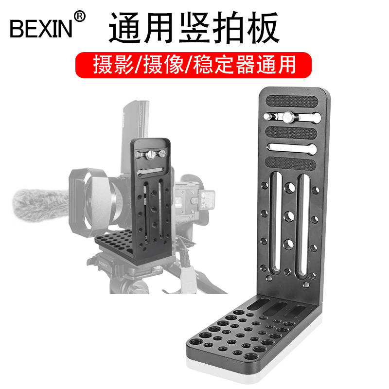红色|l型快装板l竖拍板单反相机三脚架快拆板直角板l竖拍摄影支架G6