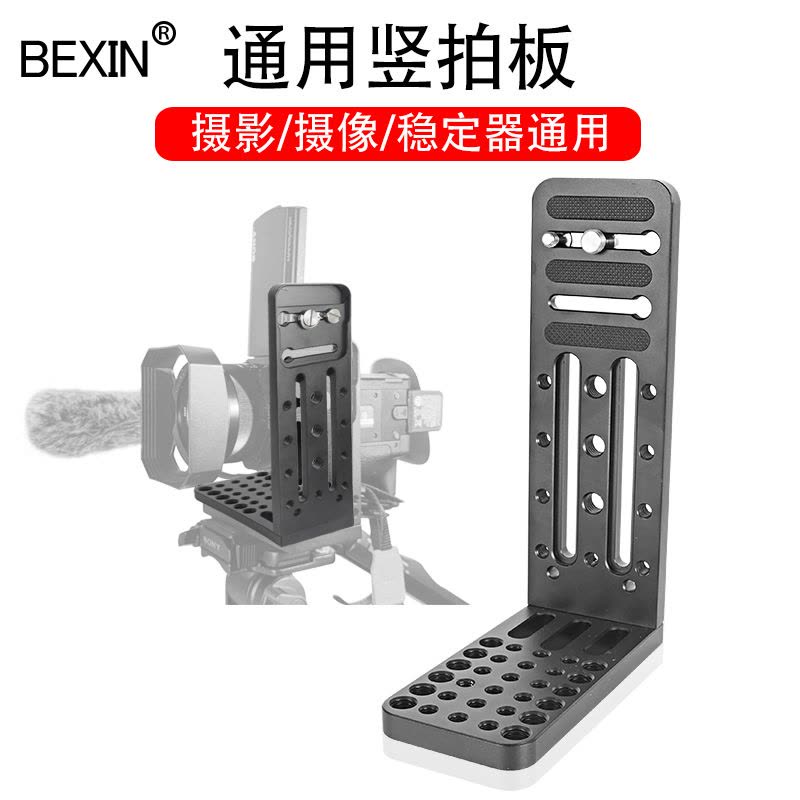 红色|l型快装板l竖拍板单反相机三脚架快拆板直角板l竖拍摄影支架G6图片