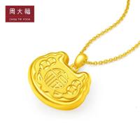新款 周大福珠宝首饰足金金福字金锁吊坠计价 EOF103