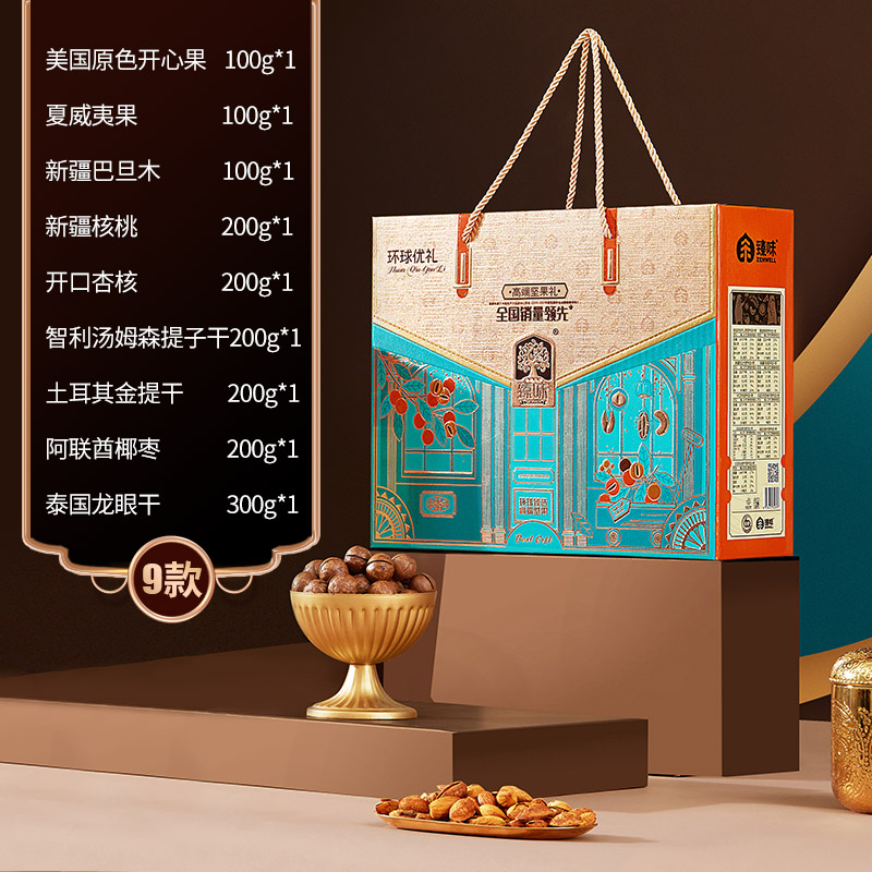 臻味-1.6kg环球优礼礼盒高清大图