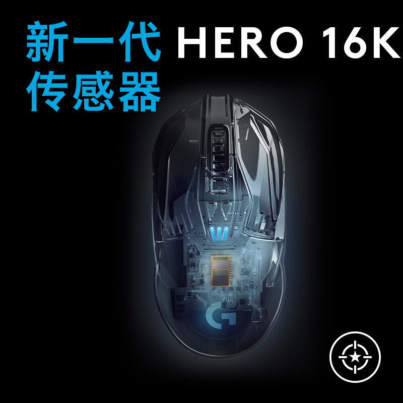 罗技(Logitech)G903Hero有线无线双模式游戏机械鼠标 绝地求生吃鸡宏APEX
