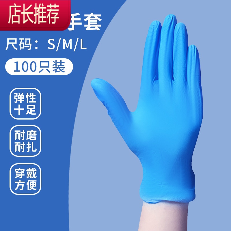 100只一次性pvc手套丁腈乳胶橡胶厨房工作家用食品级烘培塑料透明JING PING 深蓝[丁腈PVC合成加厚]丨100