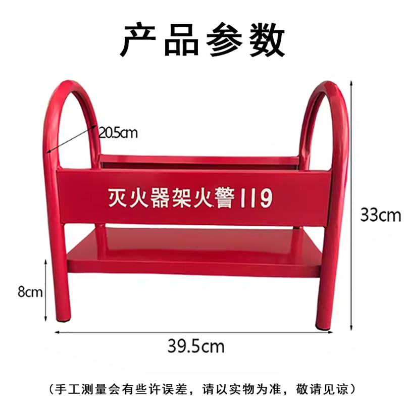 晨以橙 灭火器架 5-8kg通用 个高清大图