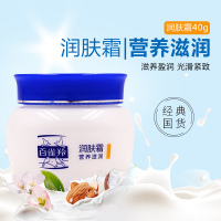百雀羚(PECHOIN)润肤霜 面霜 营养滋润型40g 男女护肤品 秋冬补水保湿 经典国货 正常规格