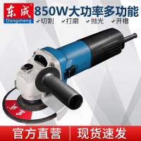 东成角磨机手砂轮切割机125A/150A大功率磨光打磨机东城旗舰店 【大机身1200W功率】FF02-125B标配抖音