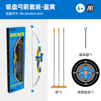 弥鹿（MiDeer）儿童弓箭玩具室内户外射箭射击吸盘弓箭套装-王牌弓箭手 王牌弓箭手（蓝）