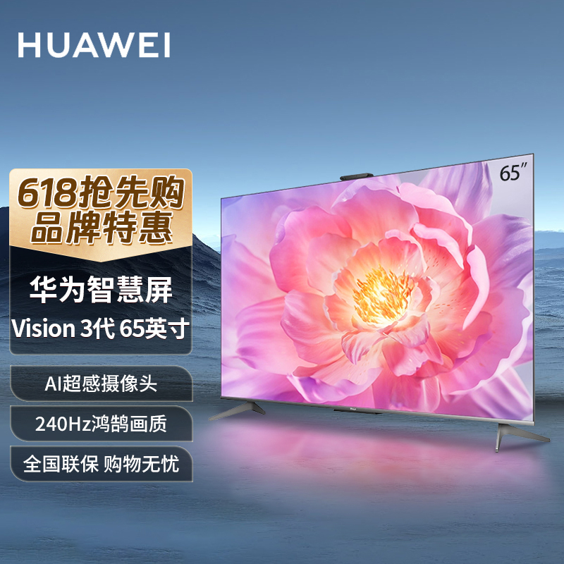 华为(huawei)平板电视hd65qina报价_参数_图片_视频_怎么样_问答-苏宁