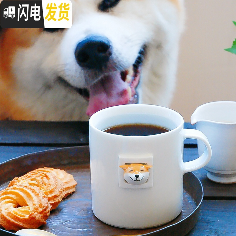 三维工匠 创意可爱马克杯ins陶瓷咖啡杯柴犬杯子情侣送女友男 豆太郎白釉咖啡器具