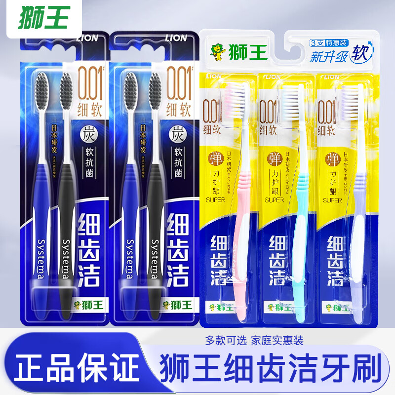 狮王(LION)细齿洁炭能量牙刷特惠两支装2支*1个高清大图