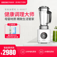 格丽思greenisG-8880T破壁机家用德国多功能辅食加热全自动料理机