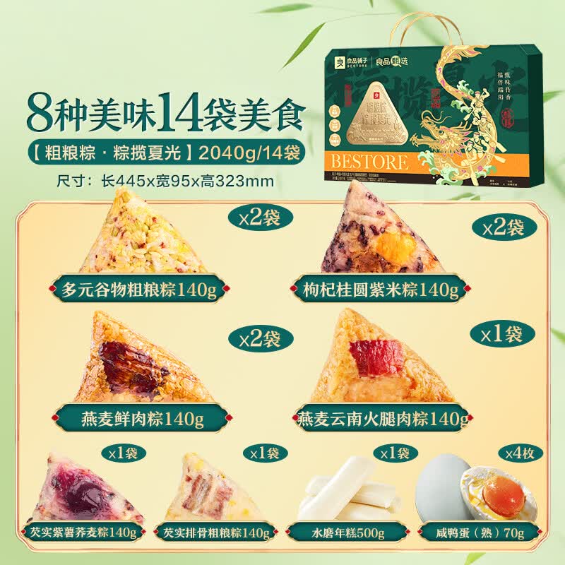 良品铺子精选坚果大礼包多种口味混合装高端礼品送礼自食两相宜高清大图