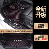 2021款名爵6六mg5五mg3 zs hs锐腾gs领航锐行全包围汽车脚垫 单层黑红色+后备箱底垫送防踢垫