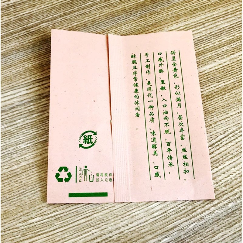 趣涉家居肉夹馍纸袋纸袋老潼关腊汁清真鼎香坊里脊肉饼袋子厚生活日用收纳用品收纳袋