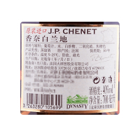 【酒仙网】40度法国香奈XO白兰地700ml
