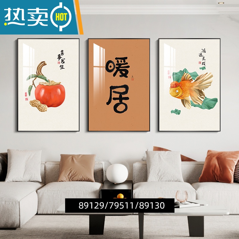 敬平北欧客厅装饰画现代简约沙发背景墙挂画餐厅墙面三联壁画卧室墙画装饰画高清大图