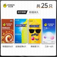 杰士邦持久物理延时避孕套降敏加厚男用安全套夫妻成人情趣性用品 25片装